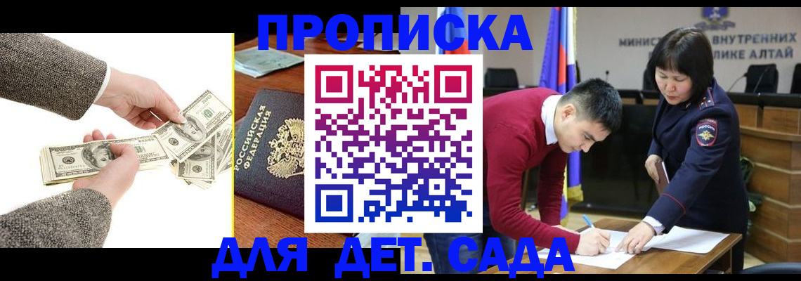 где прописаться в Шагонаре