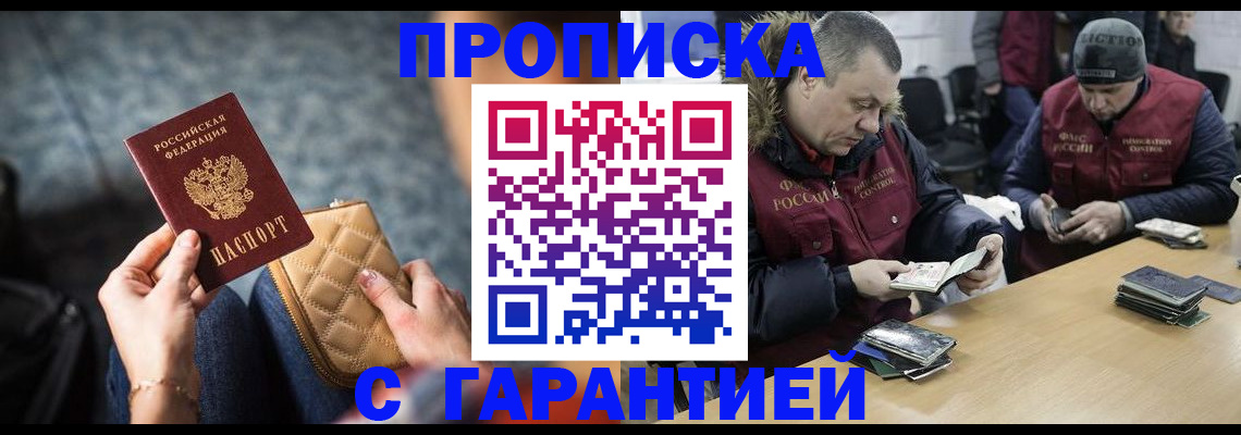 временная регистрация гарантия в Шагонаре