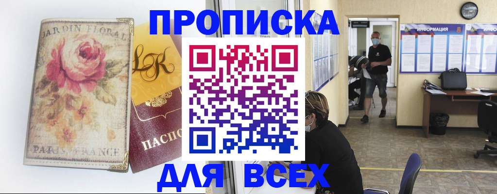 прописка для школы в Шагонаре