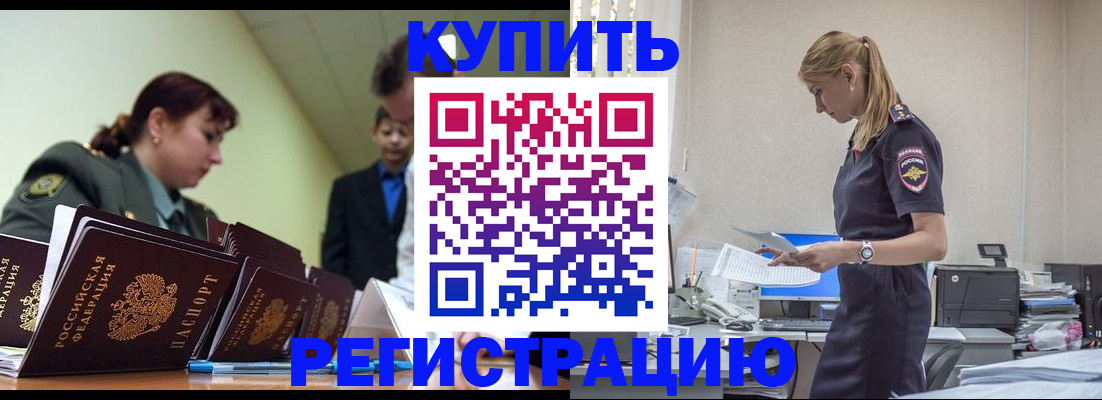 прописка для военкомата в Шагонаре