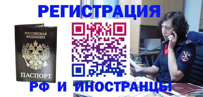 временная регистрация собственник в Шагонаре