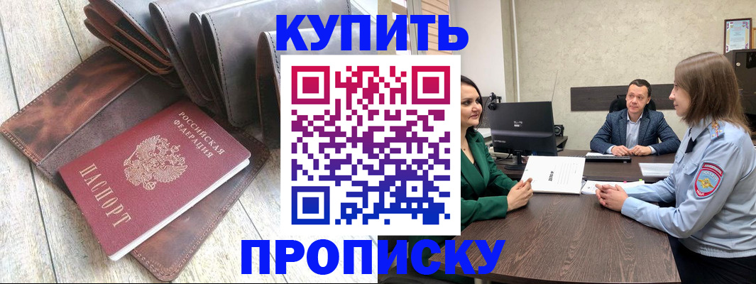 прописка паспорт в Шагонаре