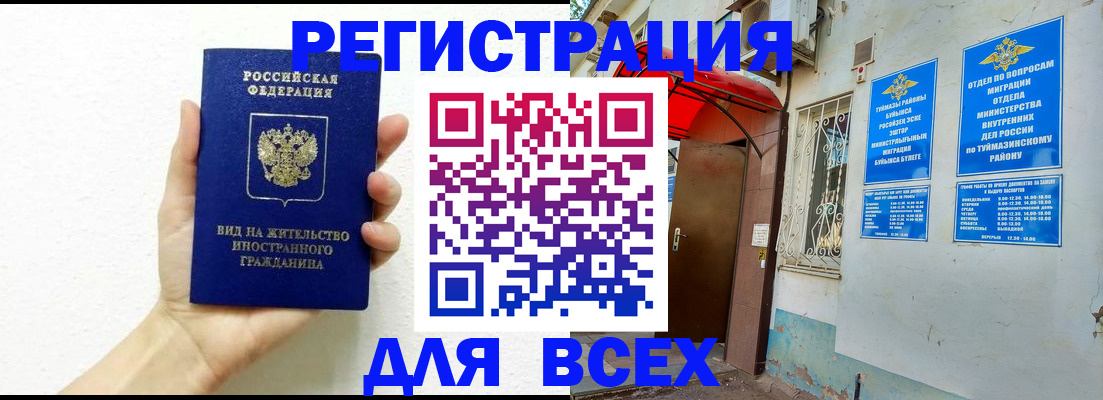 прописка законно в Шагонаре
