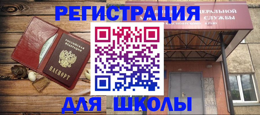 временная регистрация госуслуги в Шагонаре